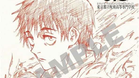 Jujutsu Kaisen 0 Movie watchers Will Get Jujutsu Kaisen 0.5 (Volume 0.5) As Gift